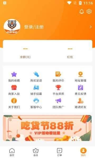 虎哥外卖骑手端app安卓版下载图片1