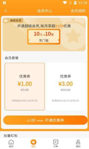 虎哥外卖骑手端app安卓版下载图片3