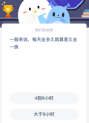 一般来说,每天坐多久就算是久坐一族 一般来说,每天坐多久就算是久坐一族