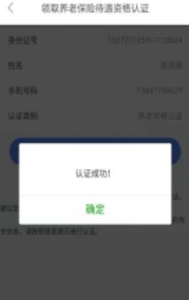 内蒙古人社官方版