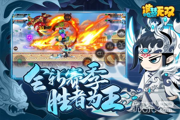 《造梦无双》萧嫣介绍