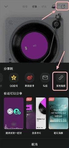 魅族音乐(QQMusic)2024最新版