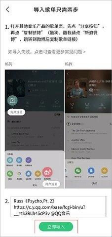 魅族音乐(QQMusic)2024最新版