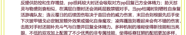 《洛克王国》砾尊狂狮介绍