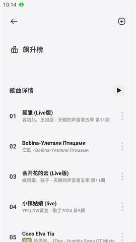 岸听音乐