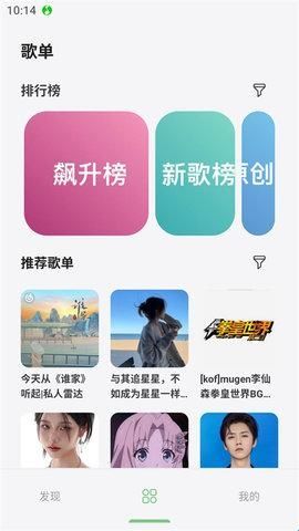 岸听音乐