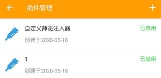 黄鸟Reqable