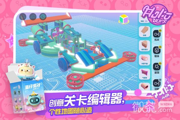《蛋仔派对》蛋战四方盛典玩法攻略