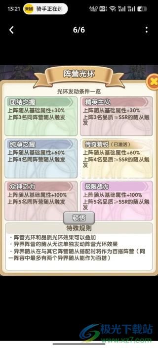 盖亚2200