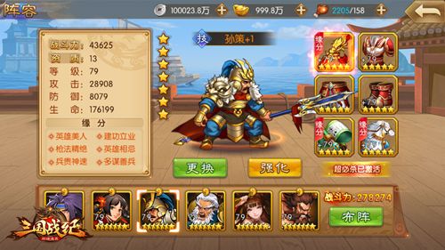 三国战纪群雄逐鹿小霸王孙策登场 三国战纪群雄逐鹿小霸王孙策登场