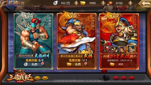 三国战纪群雄逐鹿小霸王孙策登场 三国战纪群雄逐鹿小霸王孙策登场