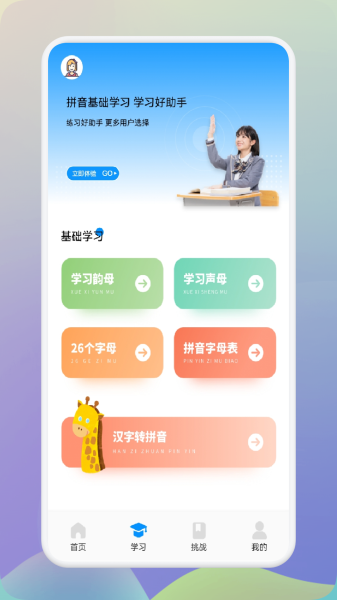 《文字玩出花》回收致富指南
