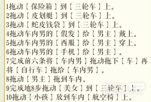 《文字玩出花》回收致富指南