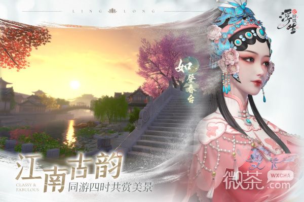 《浮生忆玲珑》养生粥制作方法