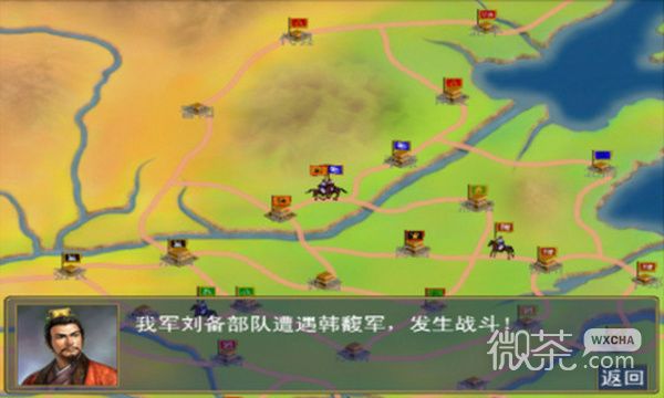 《三国群英传2》阵型相克攻略