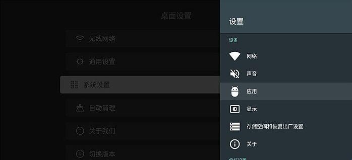 当贝桌面2.3.2精简版