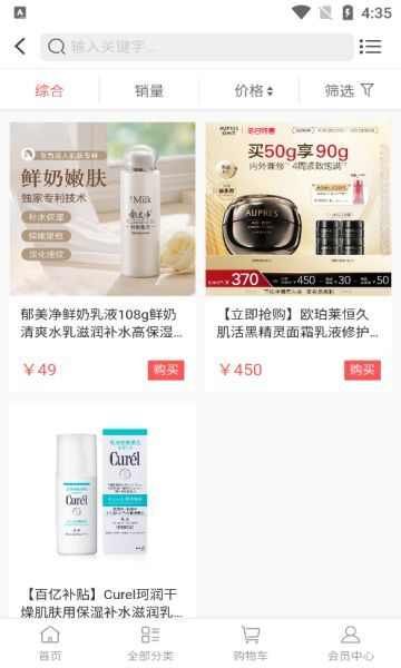 欧稻蓝最新安卓版图片1