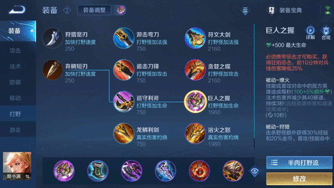 王者荣耀姬小满如何出装 王者荣耀姬小满如何出装