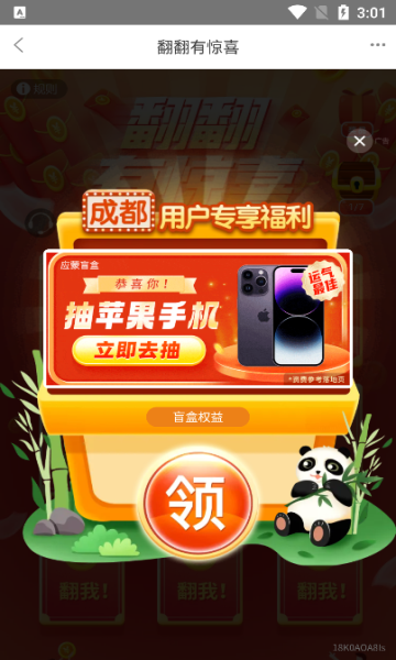 玉视界app安卓版图片1
