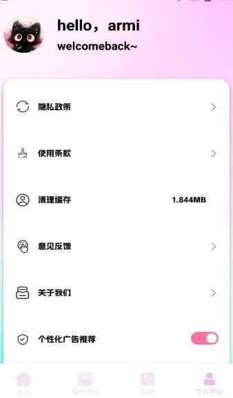 蜜蜜相机最新版app下载图片1
