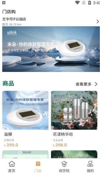 美学空间app官方最新版下载图片1