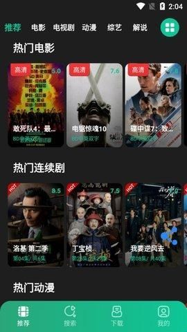 荐片官方app