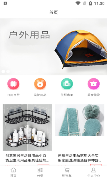丰凯购物软件正版图片1