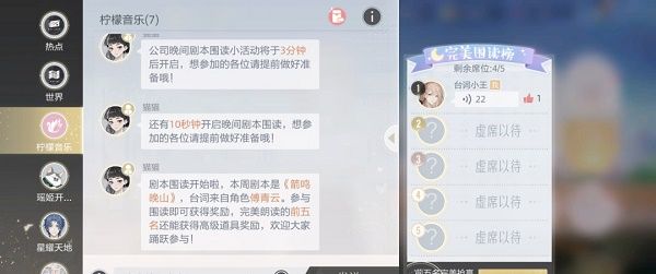 绝对演绎剧本围读怎么玩剧本围读玩法解读与分享 绝对演绎剧本围读怎么玩剧本围读玩法解读与分享