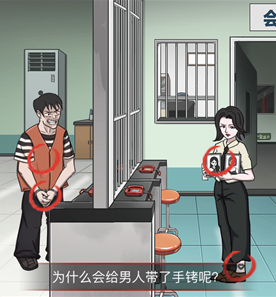 《怪谈研究所》爱的牢笼过关攻略