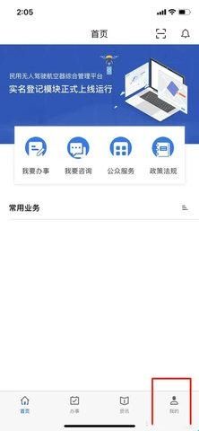 uomapp安卓最新版