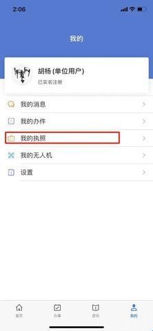 uomapp安卓最新版