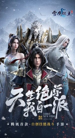 《雪鹰领主》法师技能搭配攻略