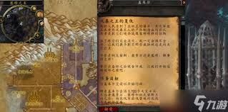 魔兽世界:完成风暴之王复仇任务指南 魔兽世界:完成风暴之王复仇任务指南