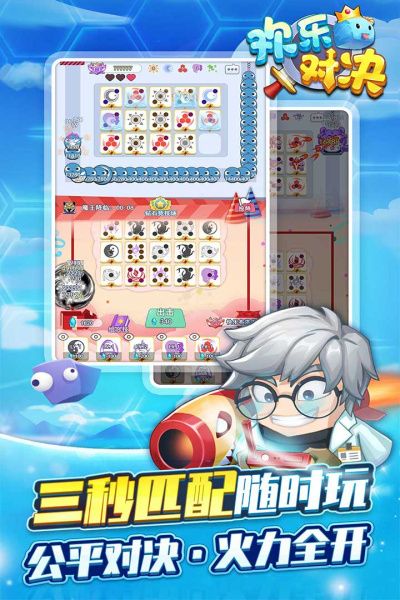 《欢乐对决》提升等级方法