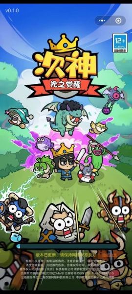 《次神光之觉醒》强力技能一览
