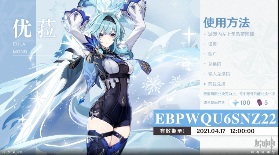 原神优菈天赋升级材料 原神优菈天赋升级材料