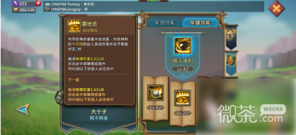 《王国纪元》击败藏宝者方法