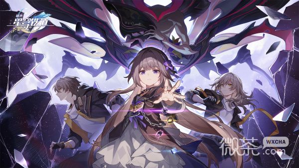 《崩坏：星穹铁道》每个版本高清壁纸一览