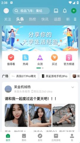 酷安免费版