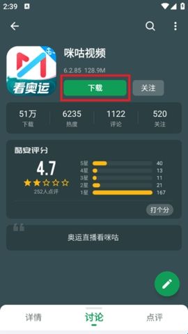 酷安免费版