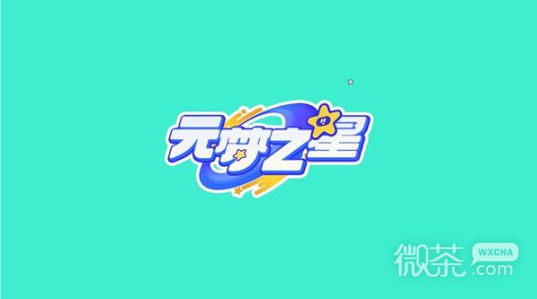 《元梦之星》冲锋竞技场武器选择攻略