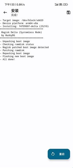 magisk狐狸面具28.0版