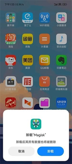 magisk狐狸面具28.0版