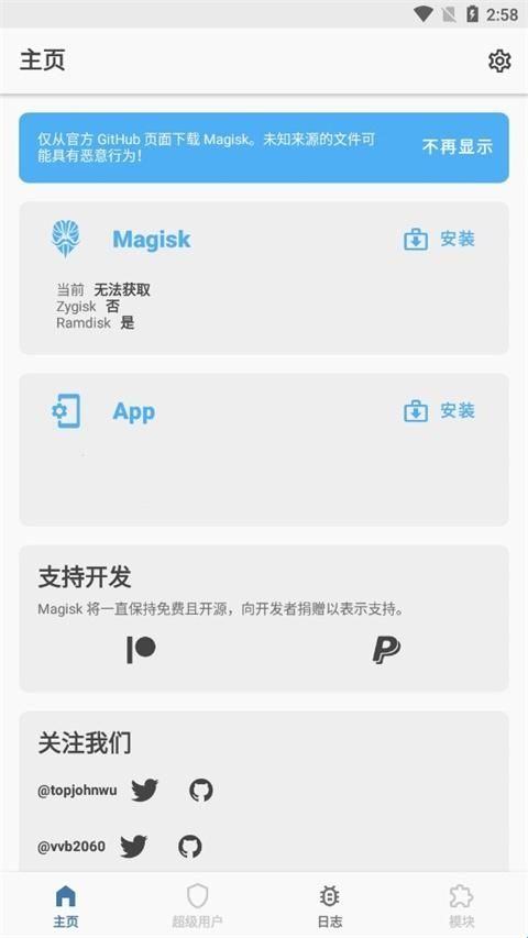 magisk28.0版