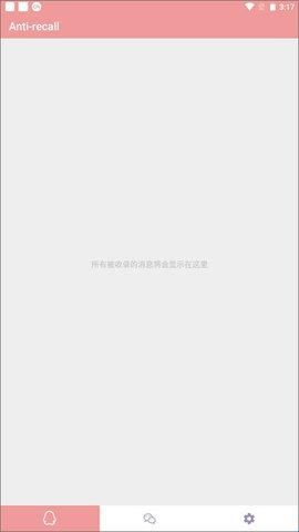 微信消息防撤回软件