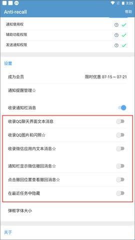 微信消息防撤回软件