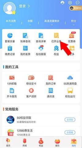 中国移动云南手机版
