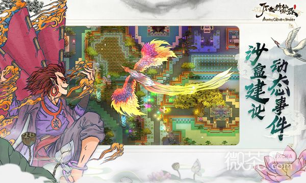 《了不起的修仙模拟器》何足道玩法攻略