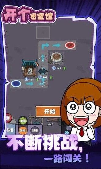 《开个密室馆》荒冢孤坟布置攻略