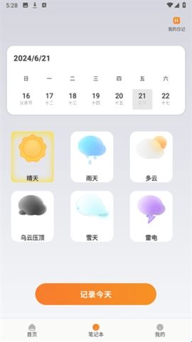 游吧通免费版